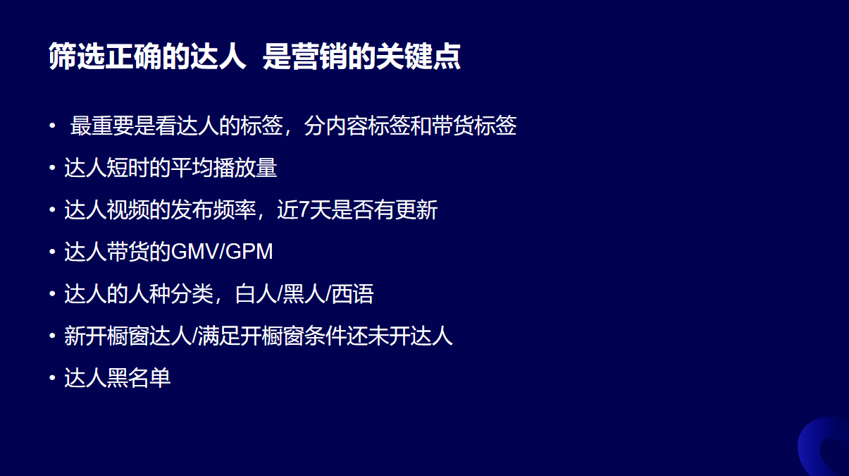 TikTok俄罗斯版的用户对于互动性内容有怎样的特殊需求？