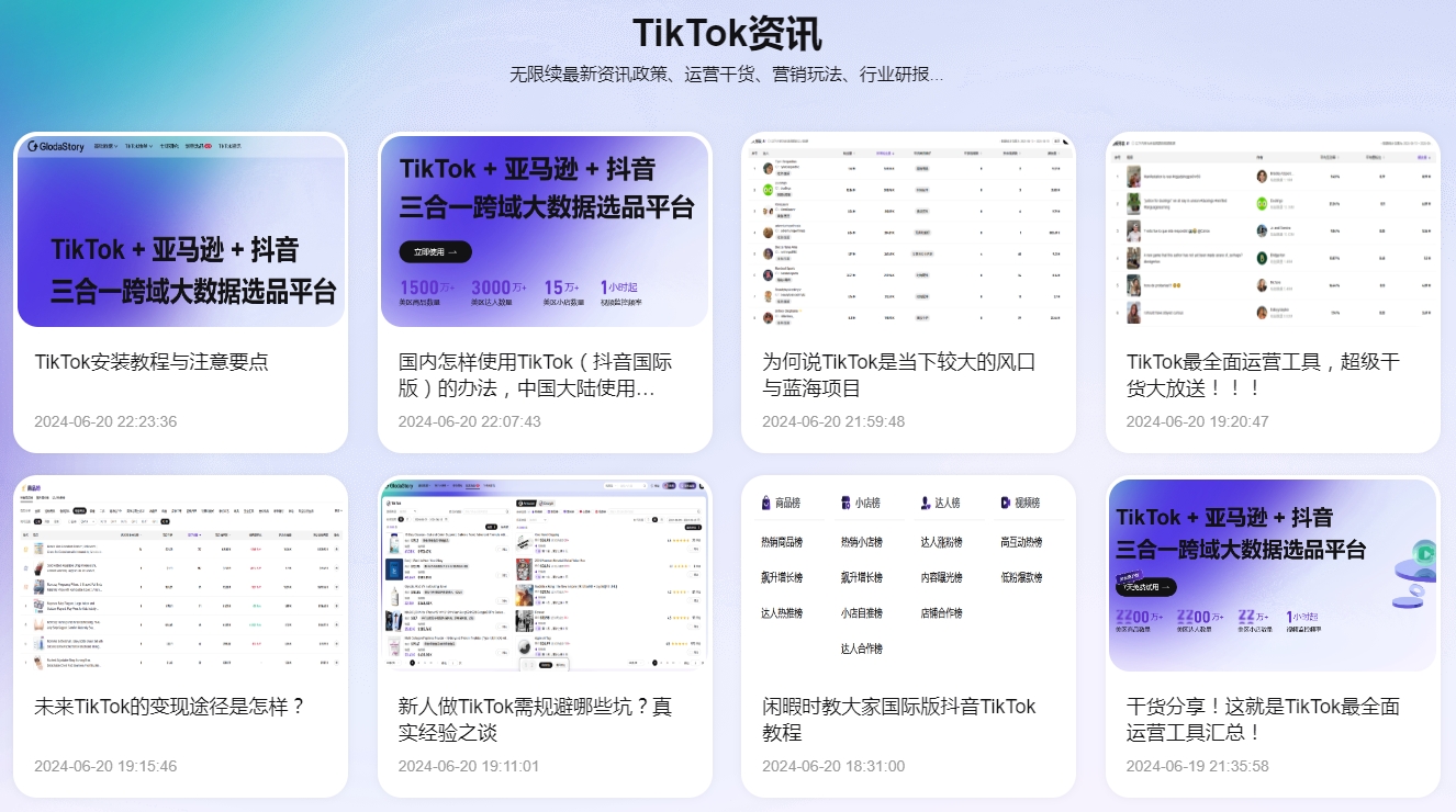 TikTok直播万能英文话术，拿走不谢！