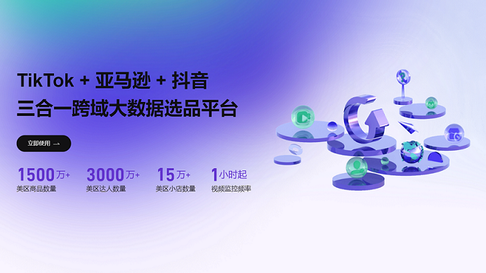 TikTok店2024年的经营方向和构思规划